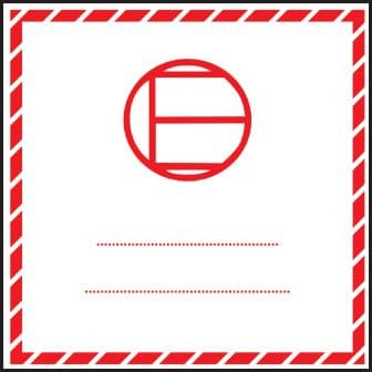 58159 250 S/A labels 100x100mm Excepted Quantity   (100x100mm) Safety Sign